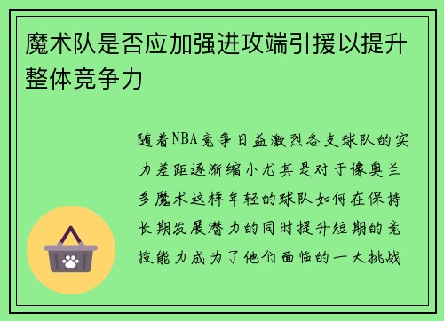 /uploads/images/20250429/mo-shu-dui-shi-fou-ying-jia-qiang-jin-gong-duan-yin-yuan-yi-ti-sheng-zheng-ti-jing-zheng-li.webp